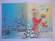 Куплю поздравительные открытки совецкого времени